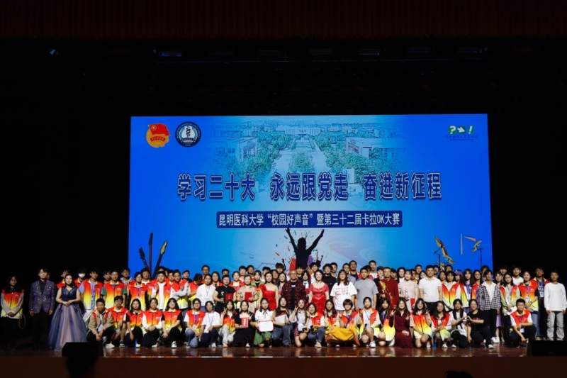 Beat365唯一官方网站2023年“校园好声音”暨第三十二届卡拉OK大赛