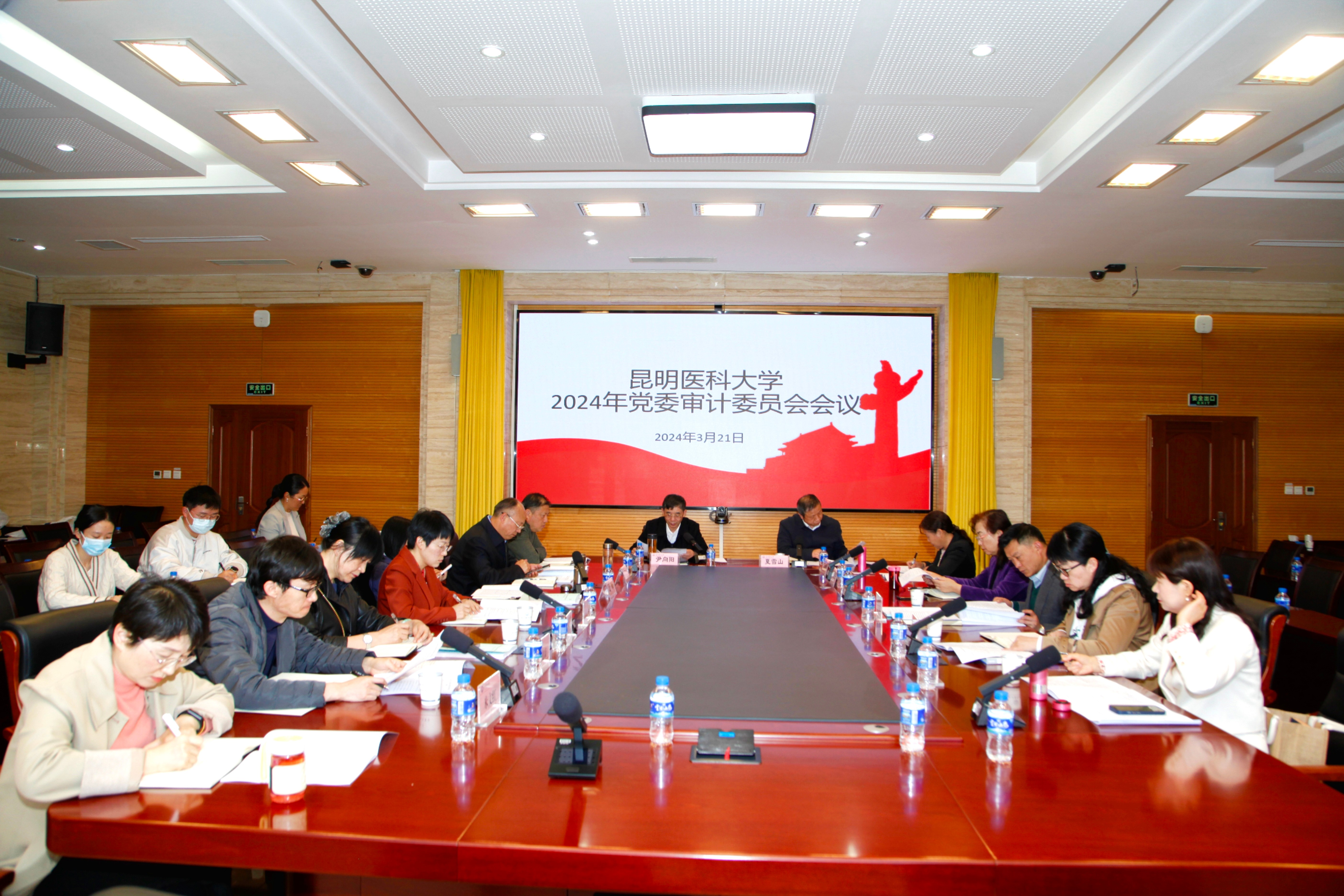 Beat365唯一官方网站召开2024年党委审计委员会会议