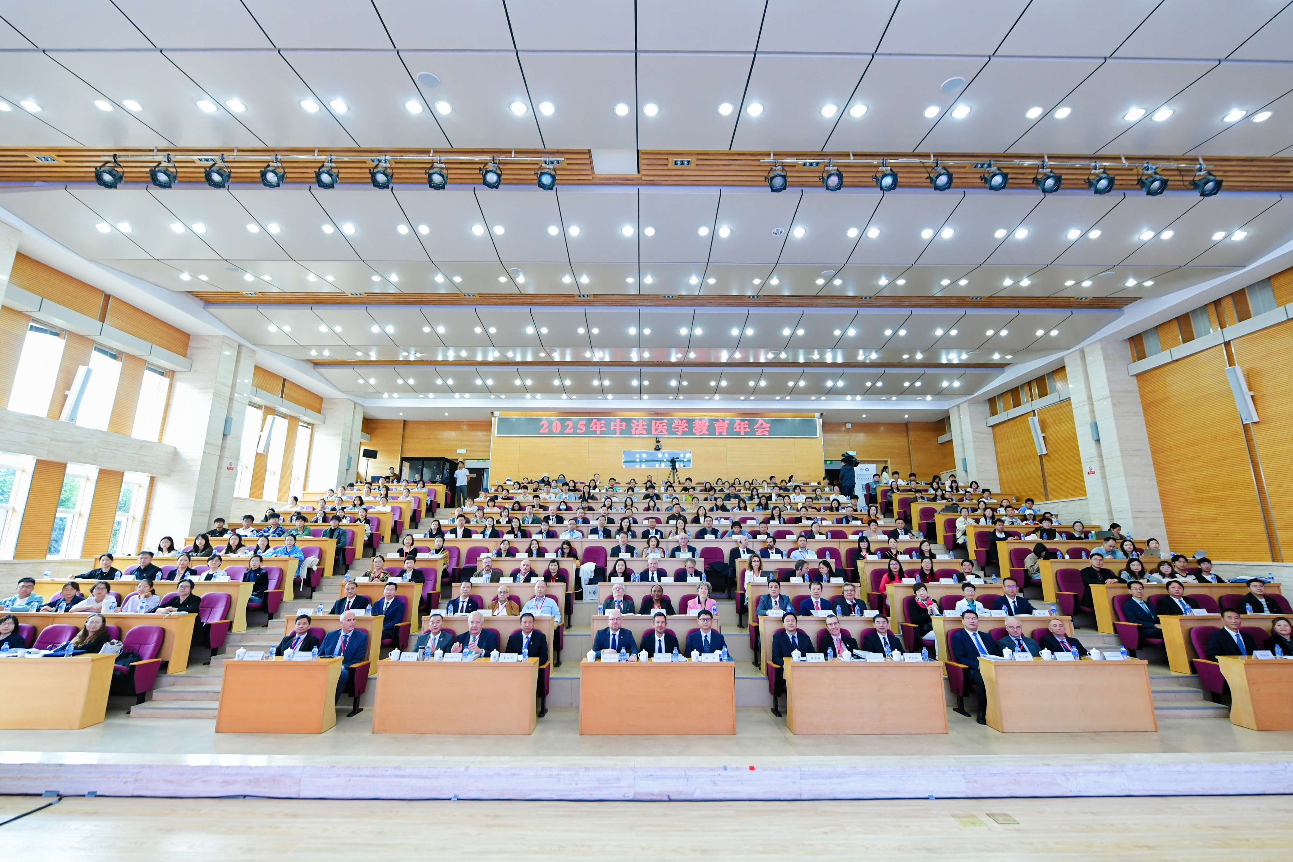 2025年中法医学教育年会在Beat365唯一官方网站召开