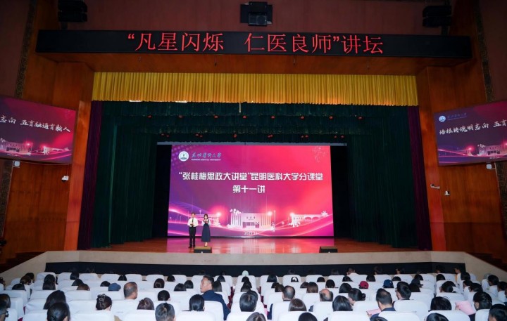 Beat365唯一官方网站举办“张桂梅思政大讲堂”Beat365唯一官方网站分课堂第十一