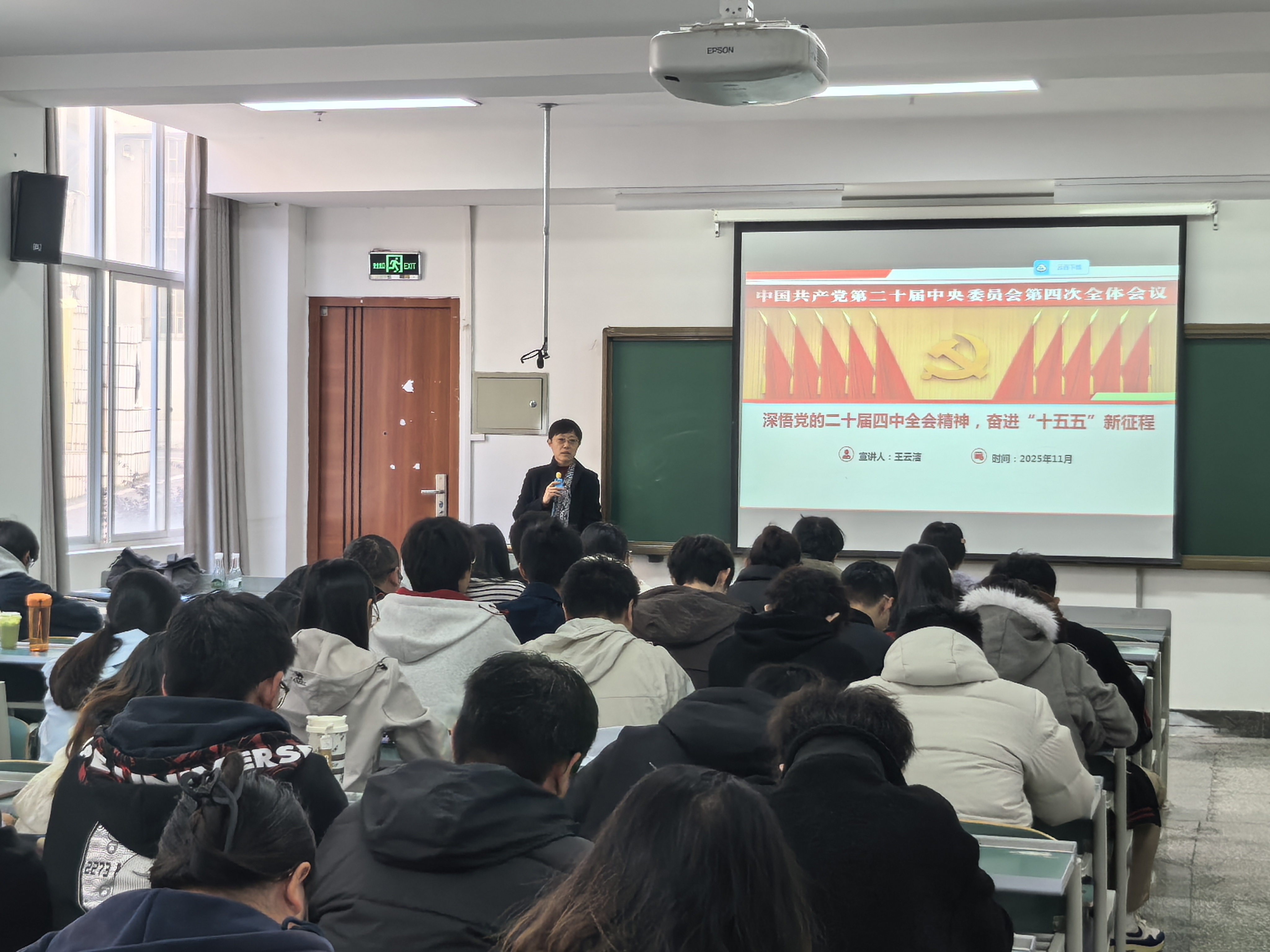 Beat365唯一官方网站开展党的二十届四中全会精神 宣讲进“一站式”学生