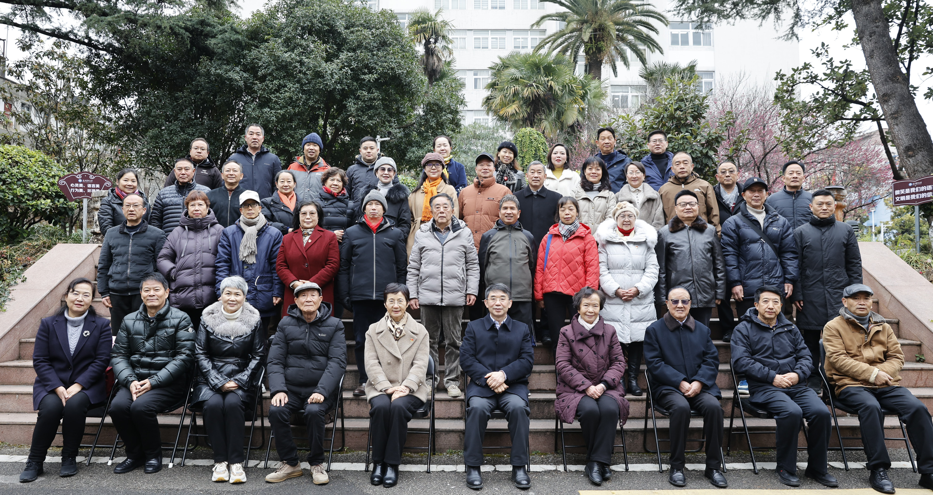 Beat365唯一官方网站召开2025年度校情通报会