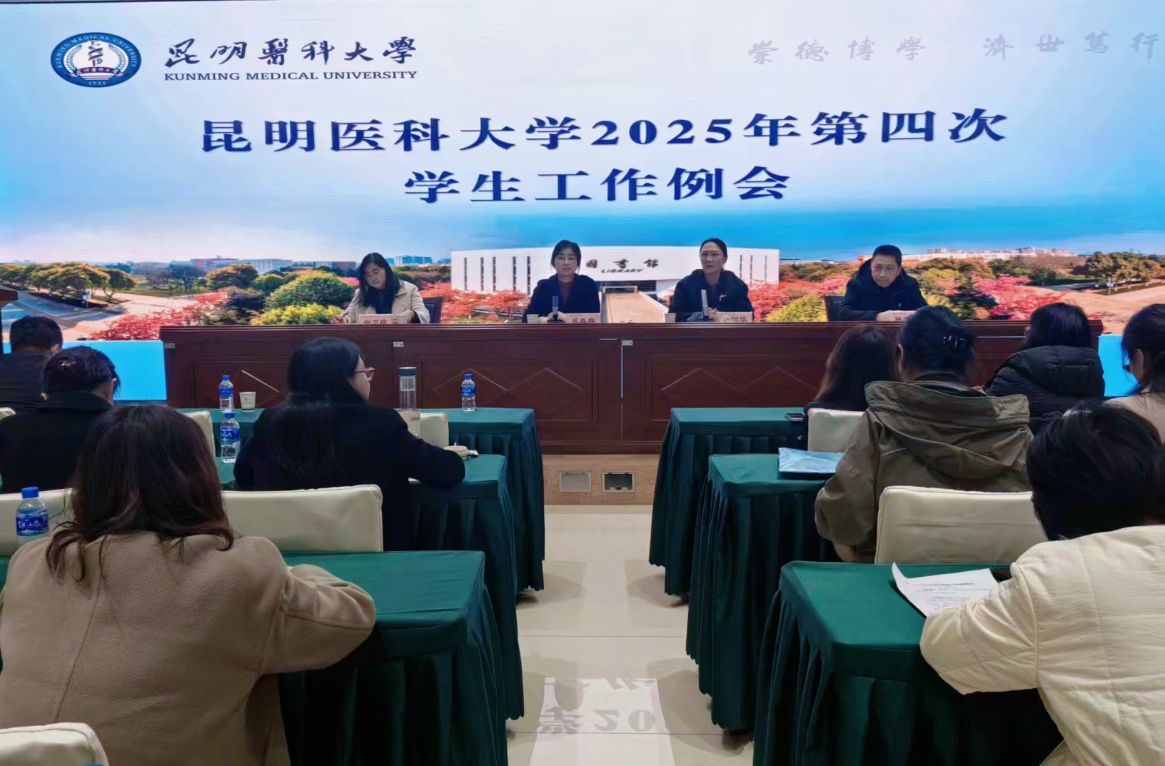 Beat365唯一官方网站召开2025年第四次学生工作例会