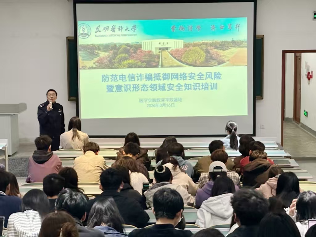 医学实践教育平政基地联合华山东路派出所开展春季学期校园安全宣