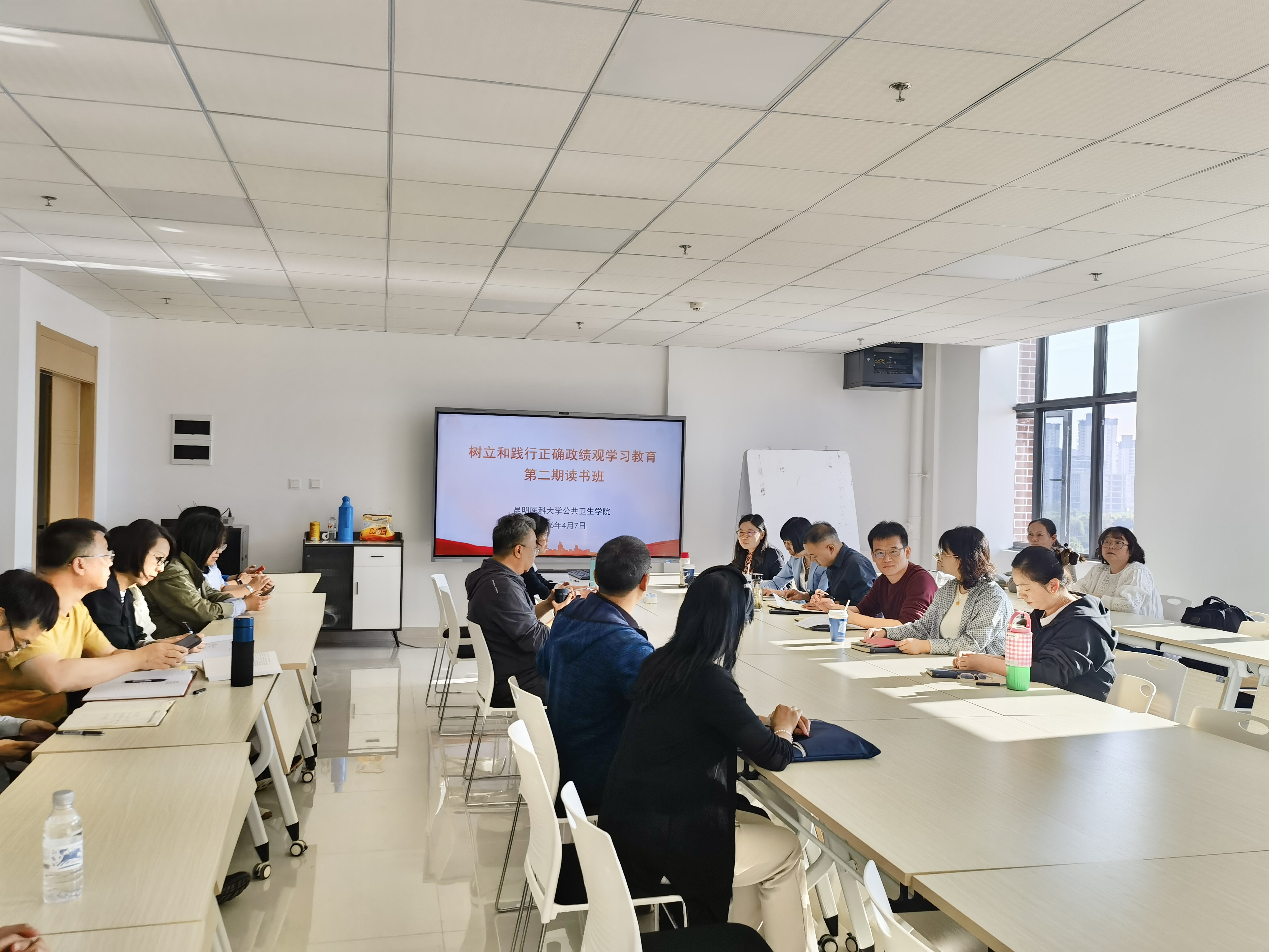 公共卫生学院举办树立和践行正确政绩观学习教育第二期读书班