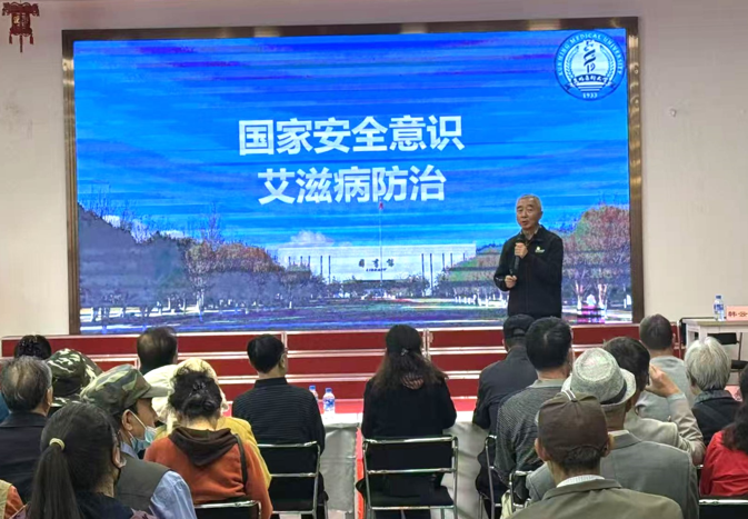 离退休人员党委开展主题党日活动筑牢国家安全与健康防线