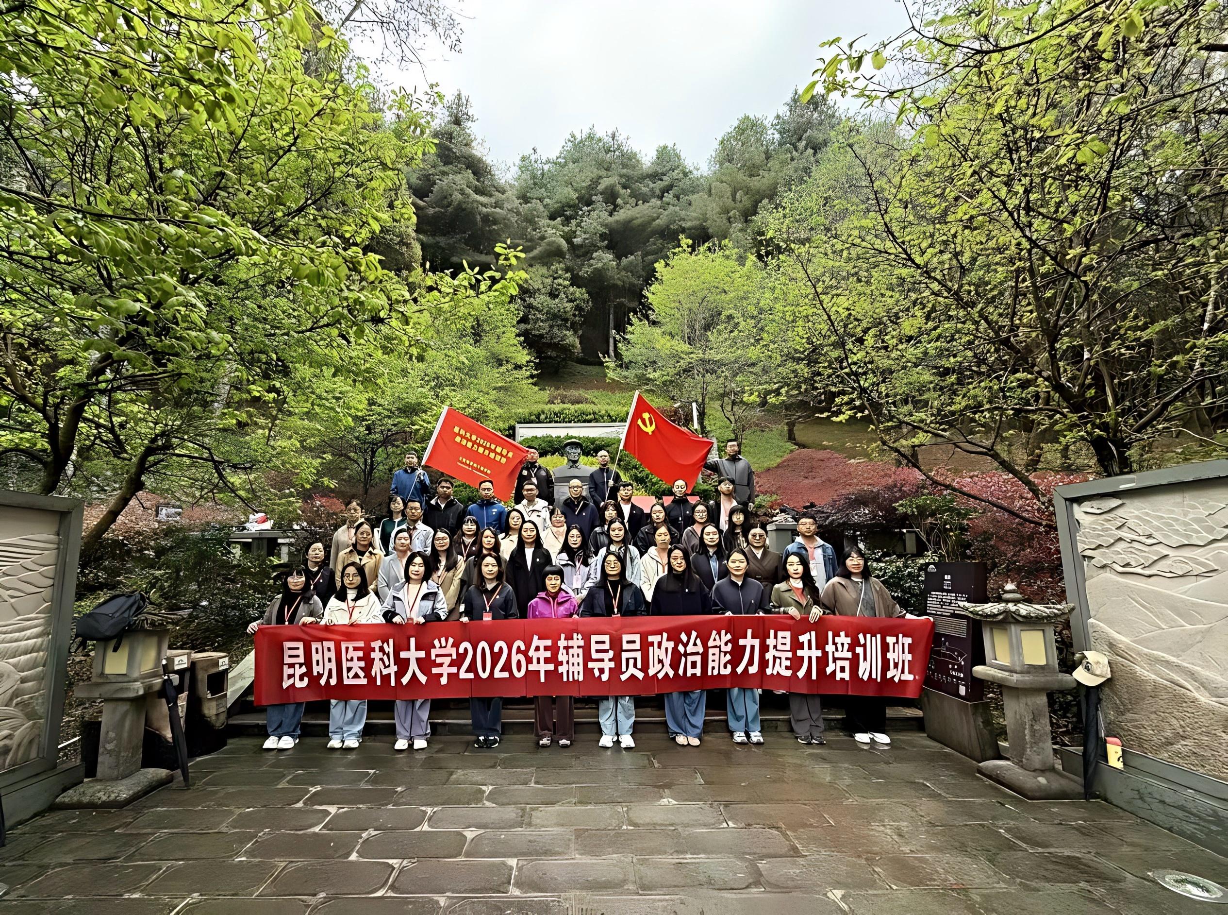 Beat365唯一官方网站开展2026年辅导员政治能力提升培训